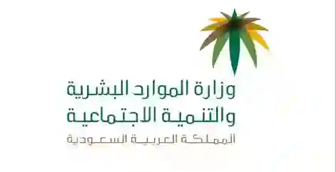 سلم رواتب العاملين في المختبرات الطبية في السعودية ونسبة التوطين الجديدة الصادرة في قرار وزارة الموارد البشرية 