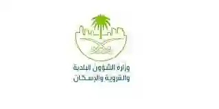رسمياً: الكشف عن مساحات الأراضي البيضاء المسجلة في الرياض والإيرادات المتوقعة عليها