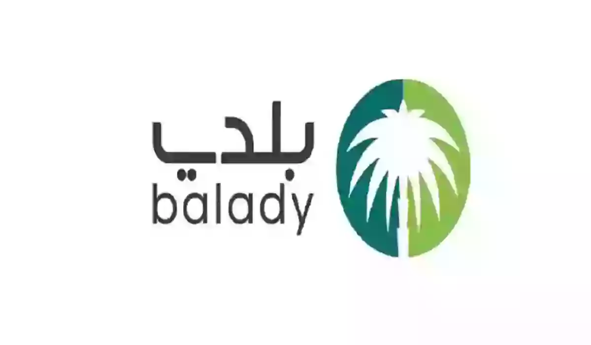 تجديد الشهادة الصحية عبر منصة بلدي