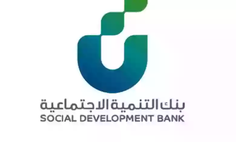 شروط الحصول على قرض بدون كفيل للنساء في السعودية 1445