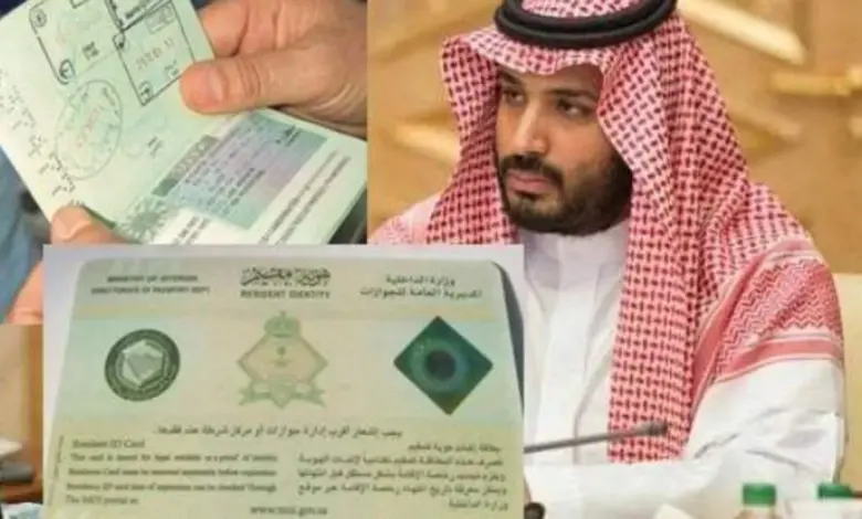 السعودية تعلن عن مميزات جديدة للاقامة الدائمة وتعديل شروطها ورسوم استخراجها لهذه الجنسيات 