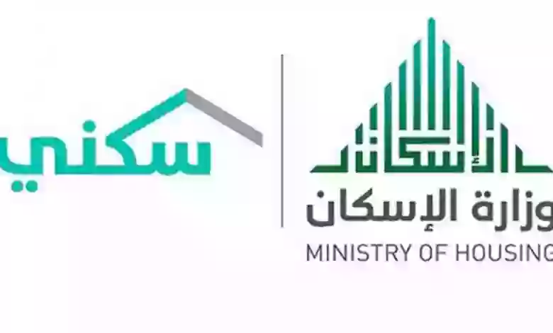 كم يعطي دعم سكني للمطلقات 1445؟ وما هي شروط التقديم في دعم سكني للمطلقات والأوراق المطلوبة؟ 