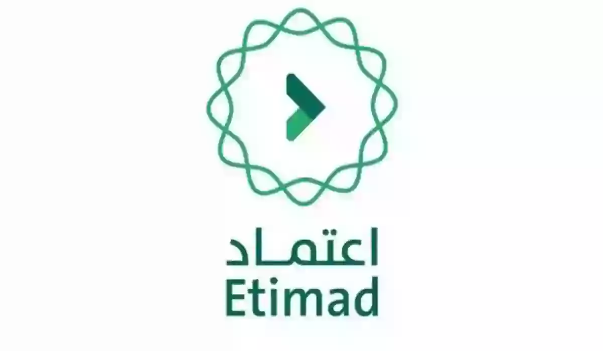 طريقة وشروط رفع المطالبات المالية في منصة اعتماد 1445