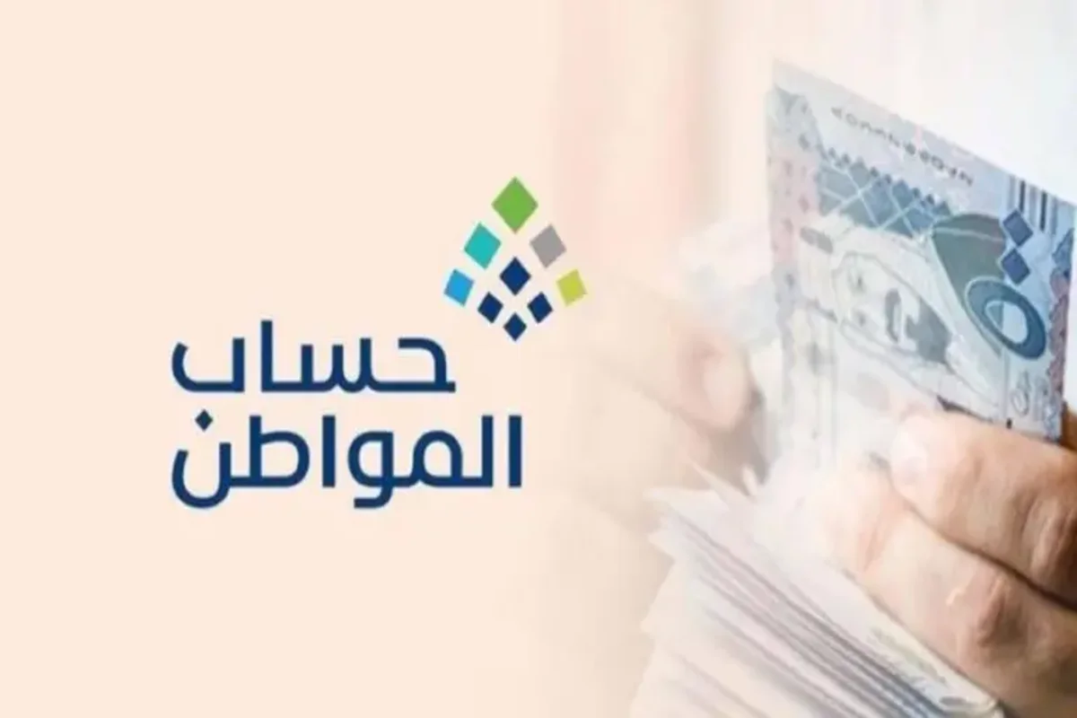 في ثواني معدودة.. اعرف طريقة حذف حساب المواطن السعودي والتسجيل فيه 