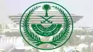 الداخلية تنشر توضيح هام حول إصدار شهادة وفاة إلكترونياً وتحديد سبب الوفاة 1445 