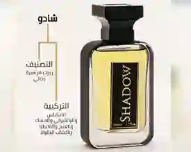 دليل أحسن عطور غناتي الرجالية والنسائية في عروض الجمعة البيضاء 202 مع الأسعار 