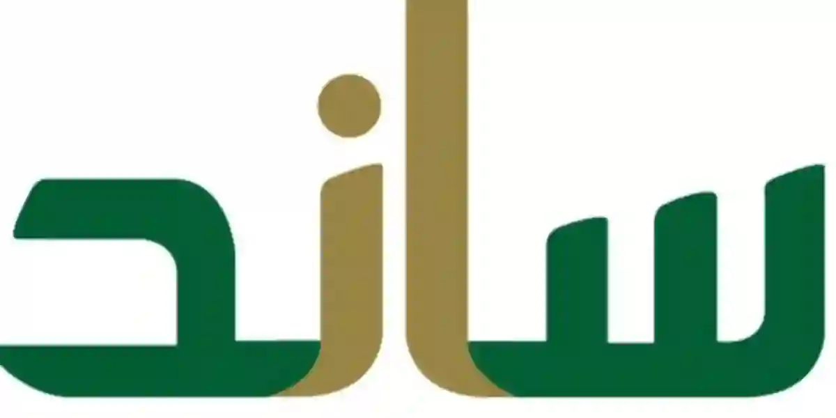 شروط التسجيل في ساند للنساء في السعودية