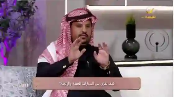 السعودية: علامة بسيطة على قطع غيار أي سيارة تجعلك تعرف لو كانت القطعة أصلية ولا مغشوشة 