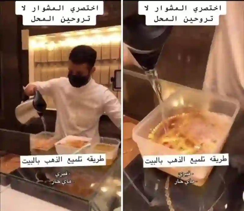 فيديو طريقة تلميع الذهب في البيت يرجع زي الجديد بدون ما تخسر في محلات الذهب 