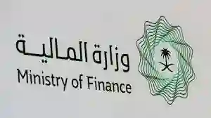 المالية تعلن رسمياً لموظفين الدولة خلال ساعات راجعو حساباتكم في البنك تلاقو الخير 