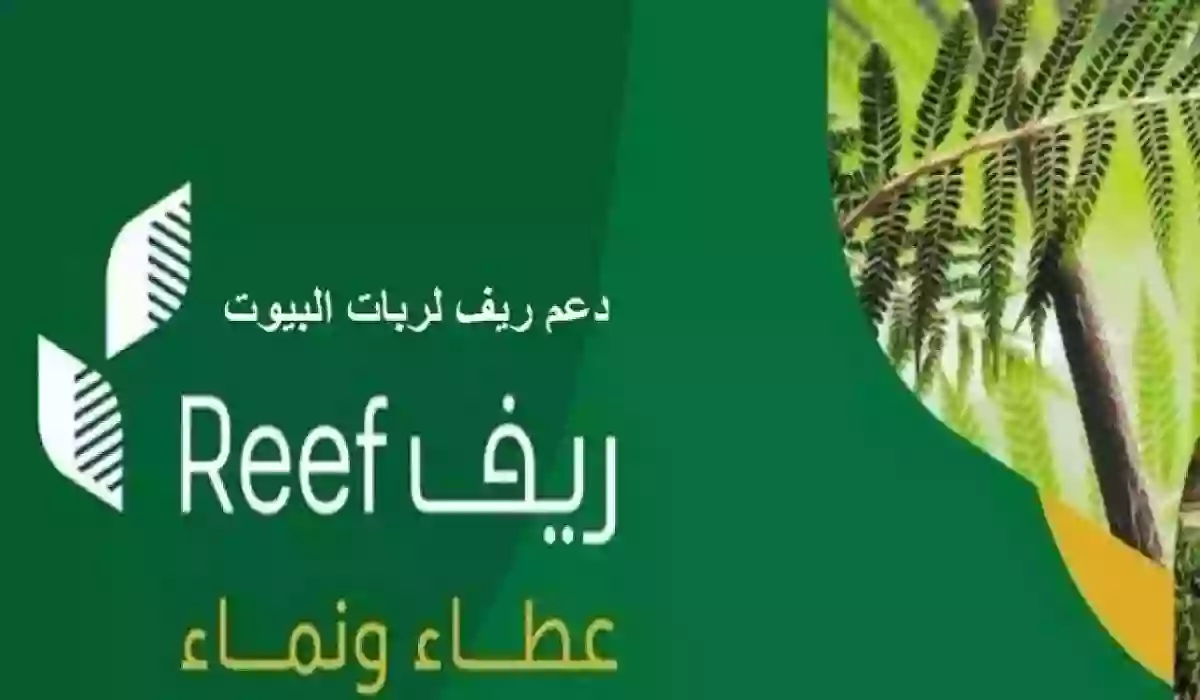 التسجيل في دعم ريف 2023 والاوراق المطلوبة