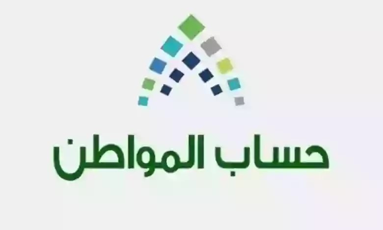 كم يعطي حساب المواطن دعم للموظفين في القطاع الخاص 1445؟ والأوراق المطلوبة لتسجيل موظف قطاع خاص في حساب المواطن