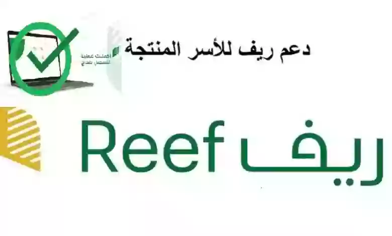 بشرى سارة للمستفيدين من دعم ريف 