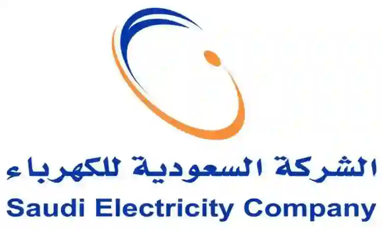 خطوات توثيق عداد الكهرباء بإسم المستأجر وهل عليه مبلغ تأمين؟ 