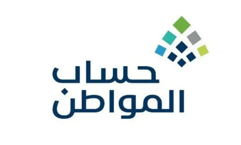 تحذير هام من خدمة المستفيدين في حساب المواطن حول تفاصيل جديدة حول الراتب يجب الافصاح عنها فوراً حول الراتب 