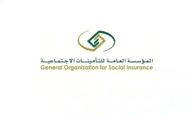 إعلان هام من مؤسسة التأمينات الاجتماعية للمقيمين في السعودية حول صرف مستحقات الدفعة الواحدة الجديدة 