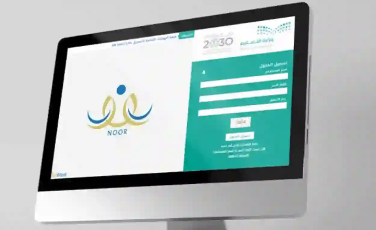 تحديث بيانات المعلمين في نور 2024 الرابط والخطوات