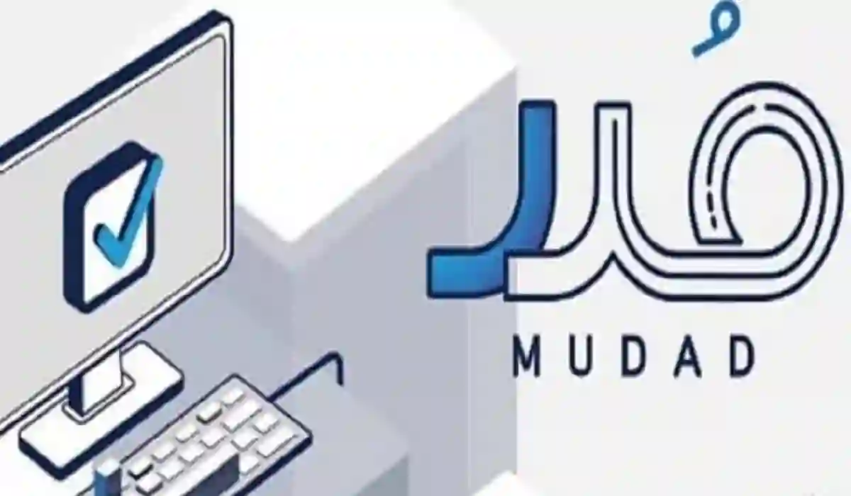 دليل شرح تحويل الرواتب عبر منصة مدد للعمال