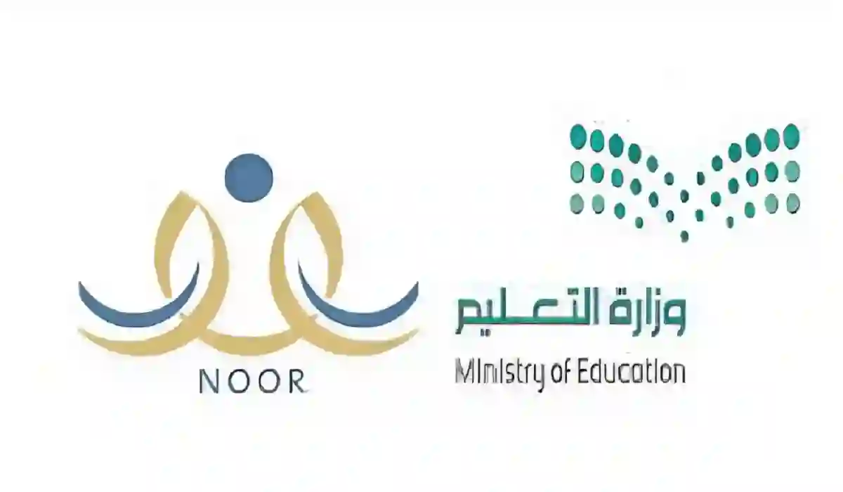 الدخول الى نظام نور بدون رقم سري 2024 “الرابط والخطوات”