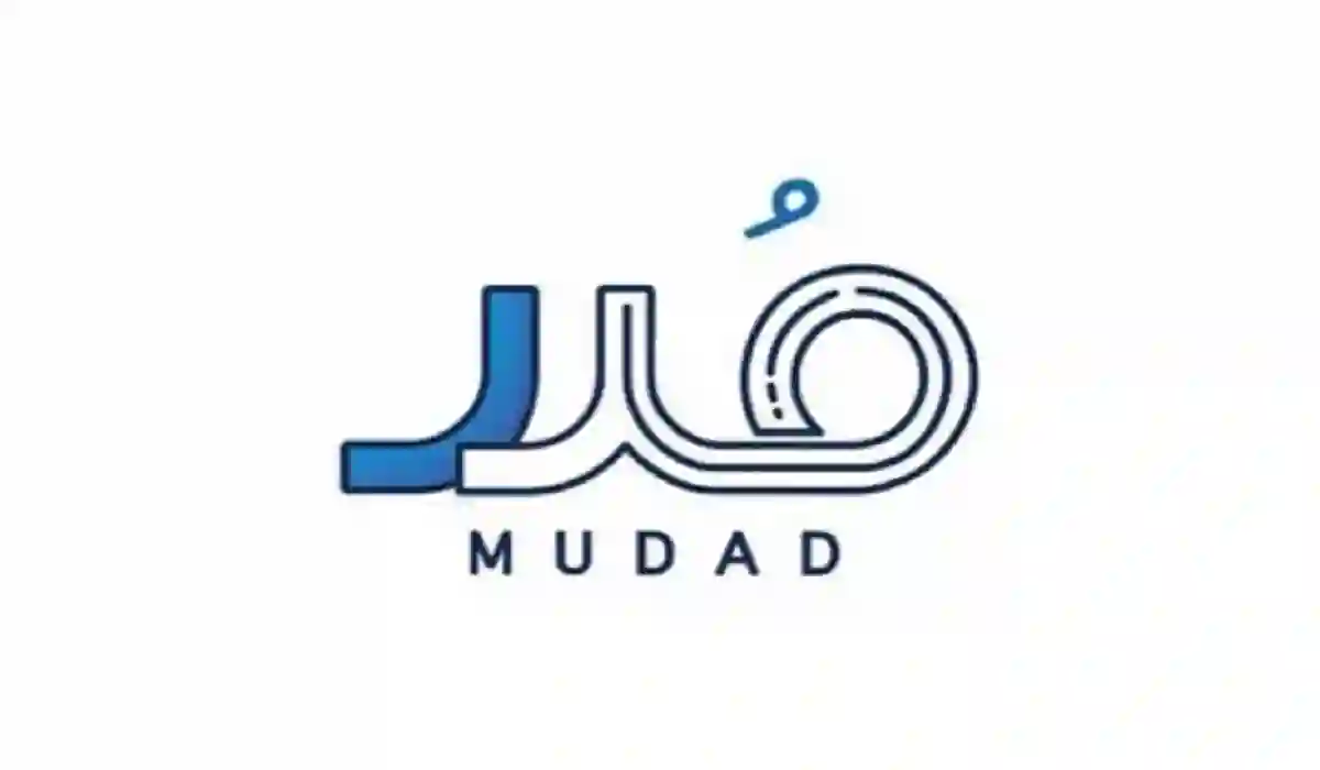 ​​​​​​​دليل التسجيل في منصة مدد لإدارة الرواتب 1445، خطوة بخطوة