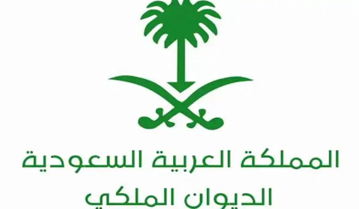 الأوراق المطلوبة للحصول على دعم إعانة من الديوان الملكي لمرضى السرطان