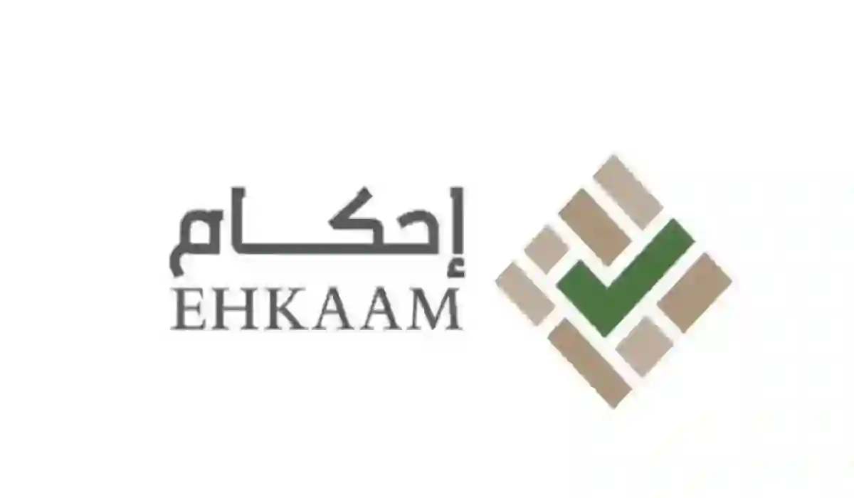 كيفية تعديل طلب على منصة إحكام 2024 هل يمكنني إلغاء طلب على منصة إحكام؟