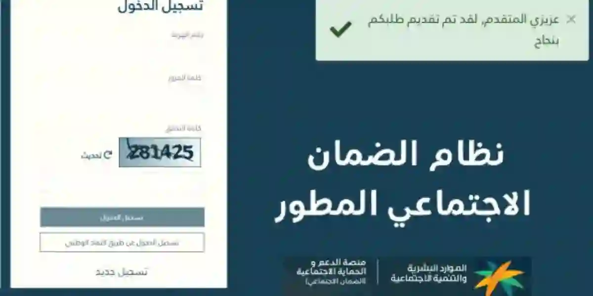 تحذير عاجل من الموارد البشرية هذه الاخطاء تسبب وقف نهائي لراتب الضمان من بداية 2024