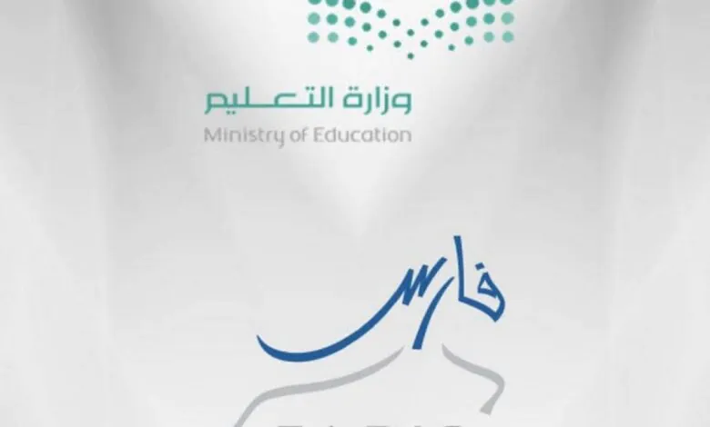 خطوات إضافة الدورات التدريبية في نظام فارس 