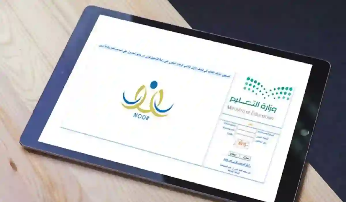 خطوت التحقق من ترتيب الطالب في نظام نور وطريقة التسجيل في نظام نور
