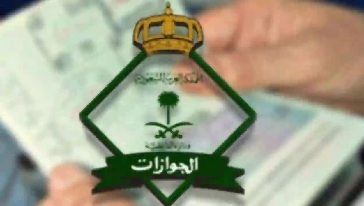 "الموارد البشرية" تعلن عن خطوات نقل كفالة تابع والإقامة منتهية 1445