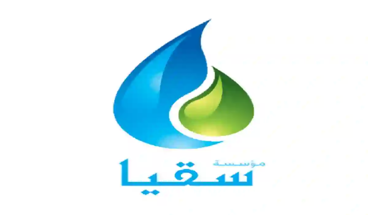  خدمات ومميزات التسجيل في برنامج سقيا المواطن