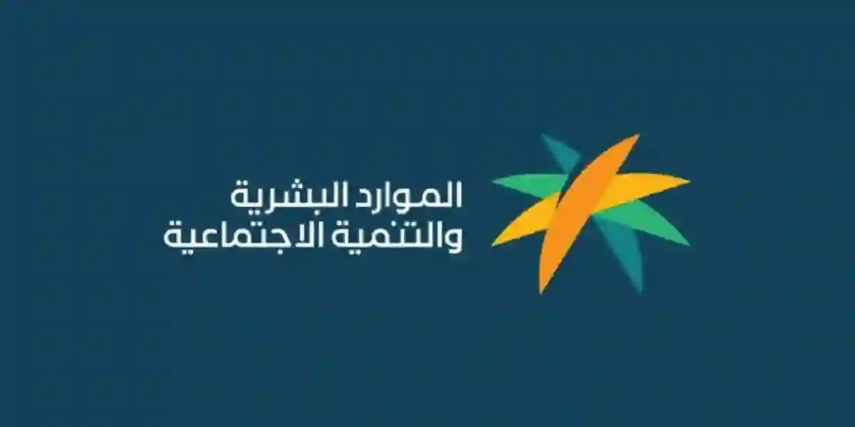 خطوات تحديث بيانات الضمان الاجتماعي المطور في المملكة العربية السعودية