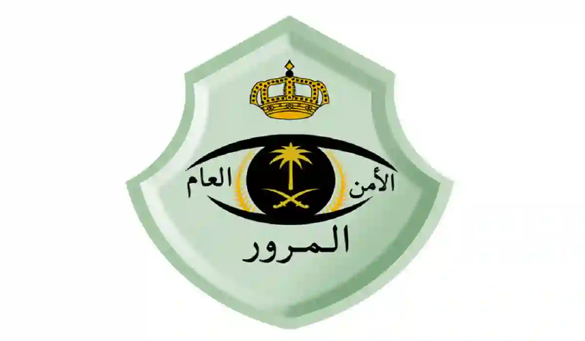  المرور السعودي يطلق خدمة حجز موعد استخراج رخصة قيادة للرجال إلكترونيًا 1445