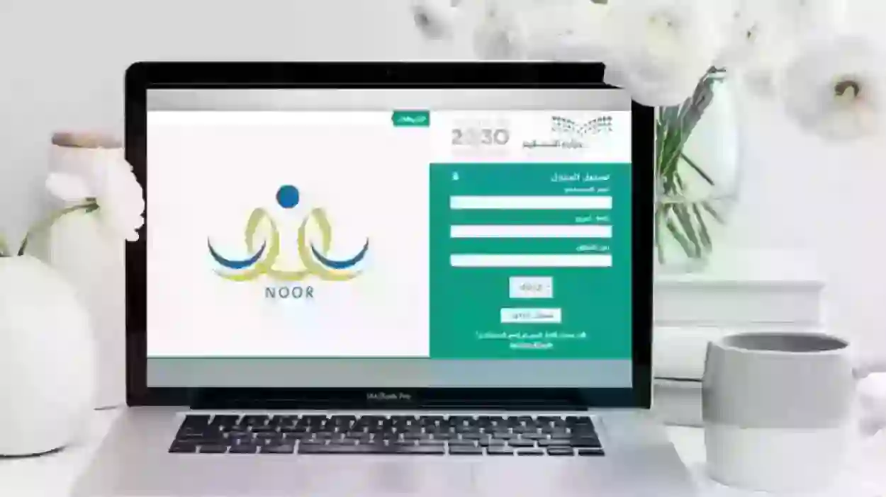 لكل طلاب المدارس السعودية يمكنكم تحديث بيانات الطالب في نظام نور 1445 بالخطوات التفصيلية 