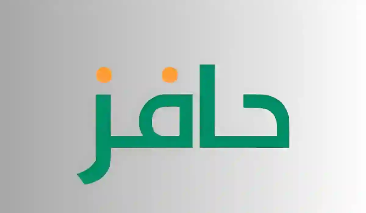 التقديم على حافز الاستدامة 2024 “الرابط والخطوات”