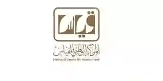الاستعلام السريع عن نتائج قياس الورقي برقم الهوية 1445 