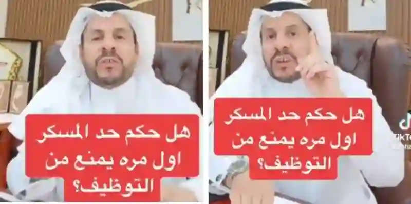 فيديو الشعلان يوضح هل من عليه حكم تناول مُسكر يؤثر على توظيفه؟ 