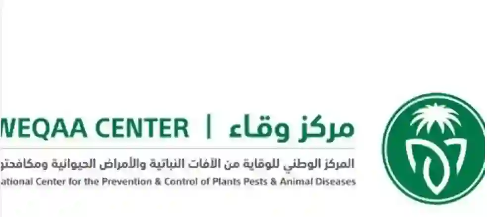 رسمياً: السعودية تعلن عقوبات كبيرة لكل من يزرع هذا النوع من نباتات الزينة في بيته 