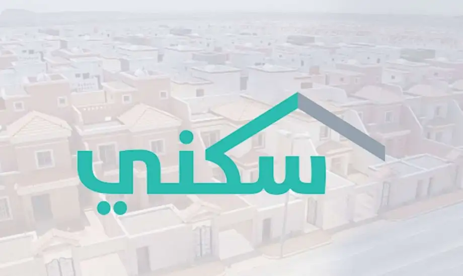 السعودية تستعد لتوسيع الفئات التي ستحصل على دعم سكني لتشمل فئات جديدة من النساء الشابات وغير المتزوجات