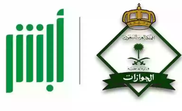 الجوازات السعودية تعلن عن وقف تجديد الزيارة العائلية في هذه الحالات 