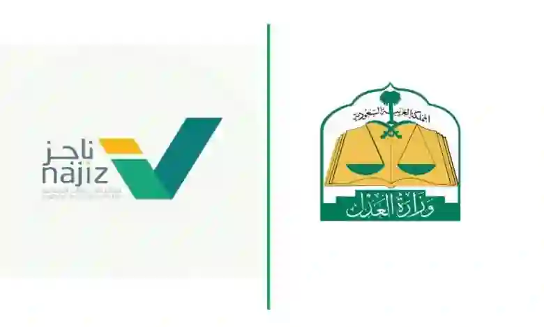 حالات اسقاط وقف الخدمات واشياء يجب مراعاتها لعدم تأخير رفع وقف الخدمات 1445 
