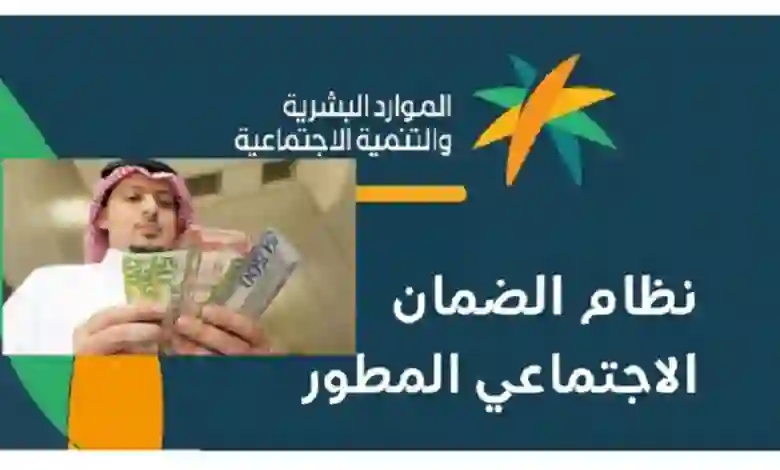 الموارد البشرية تكشف حقيقة صرف 1500 ريال لمستفيدي الضمان المطور بدل غلاء معيشة من هذا الشهر 