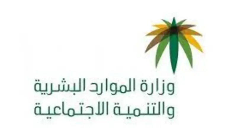 كل ما تريد معرفته عن شهادة الخدمة للعاملين في القطاع الخاص في السعودية التي اطلقتها رسمياً الموارد البشرية وكيف تستفيد منها؟ 