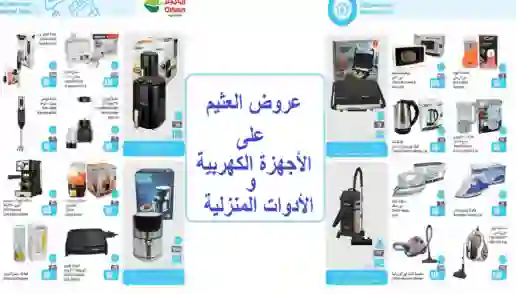 اسعار الدفايات بكل أنواعها في عروض أسواق العثيم بمناسبة الجمعة البيضاء 
