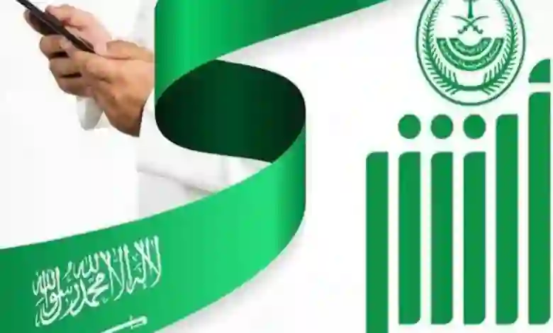 رابط الاستعلام عن نتائج المقبولين في وظائف المباحث العامة 1445