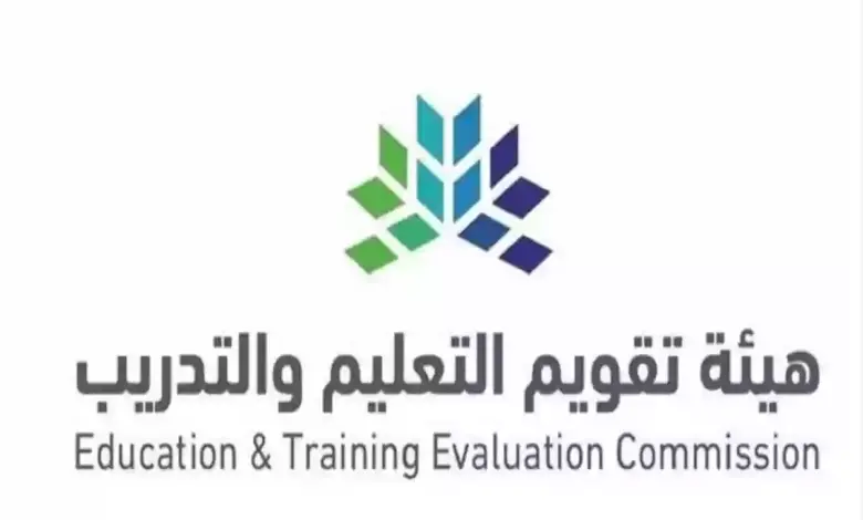 كم درجة النجاح في اختبار الرخصة المهنية للمعلمين 1445؟ هيئة تقويم التعليم تجيب بالتفصيل 