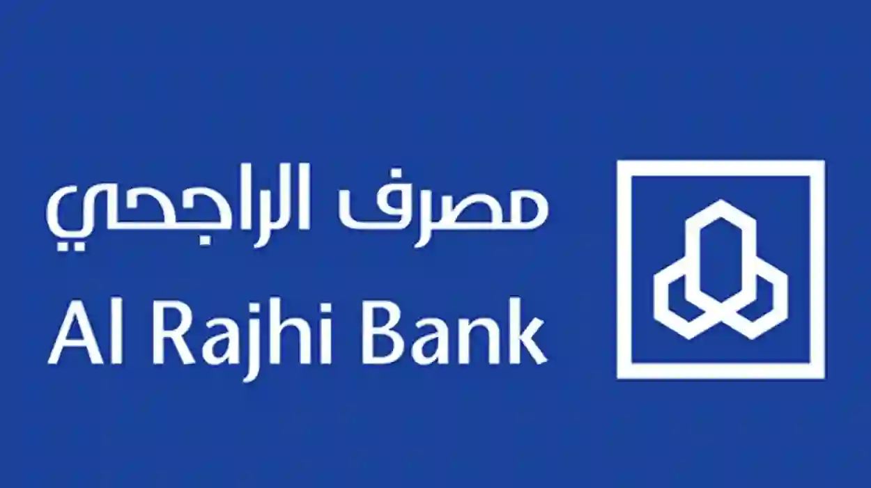 أخبار سارة لحملة البكالريوس في السعودية من مصرف الراجحي 