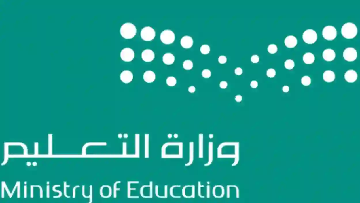 وزارة التعليم تعلن عن درجات النجاح  الجديدة في المتوسط 2024 ودرجات الرسوب
