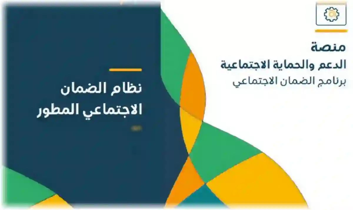 رابط الاستعلام عن أهلية الضمان الاجتماعي المطور 1445 الدورة 24 والشروط المطلوبة 