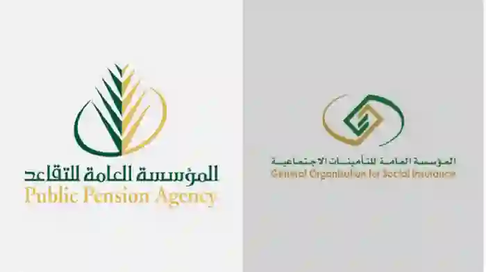 التأمينات تحدد الحالات التي يسمح فيها بالجمع بين راتب التقاعد ووظيفة تتضمن اشتراك في التأمينات 